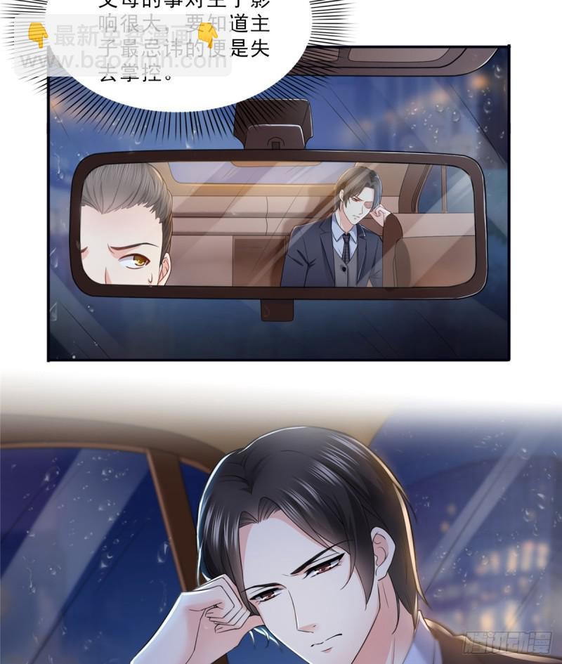 第六十五话 豪门深似海-第66话