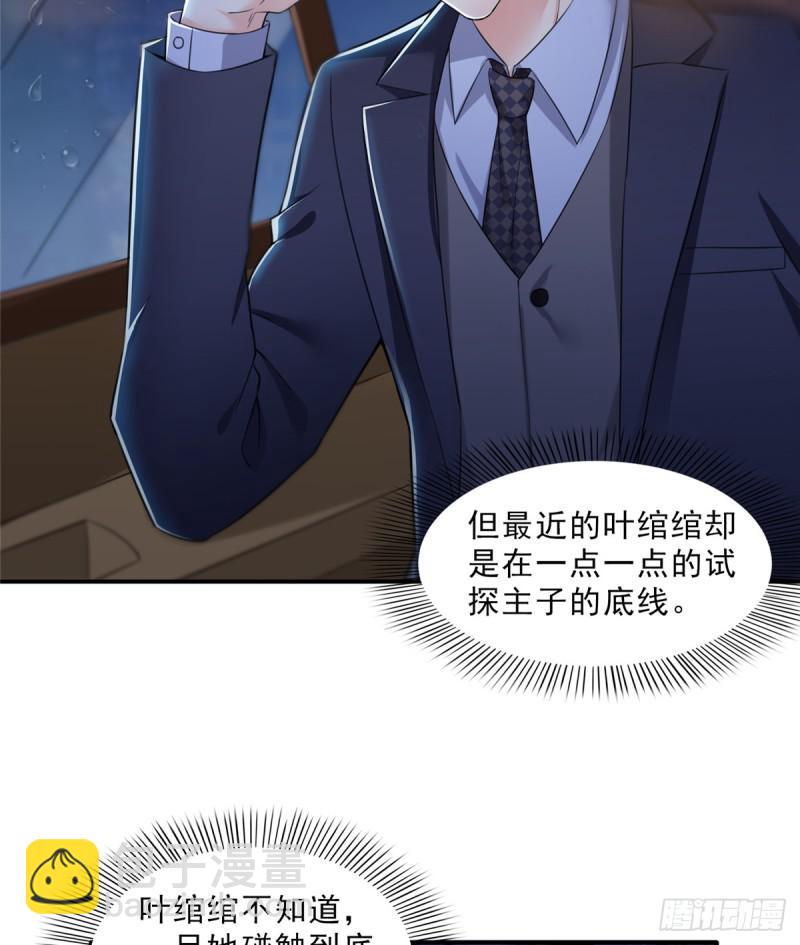 第六十五话 豪门深似海-第66话