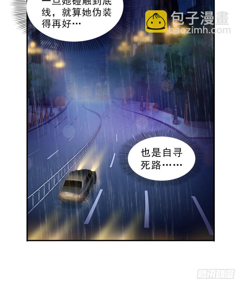 第六十五话 豪门深似海-第66话