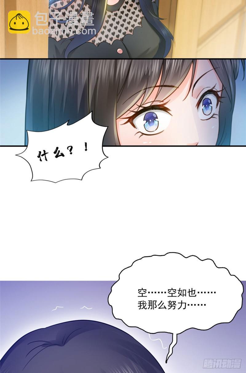 第六十五话 豪门深似海-第66话