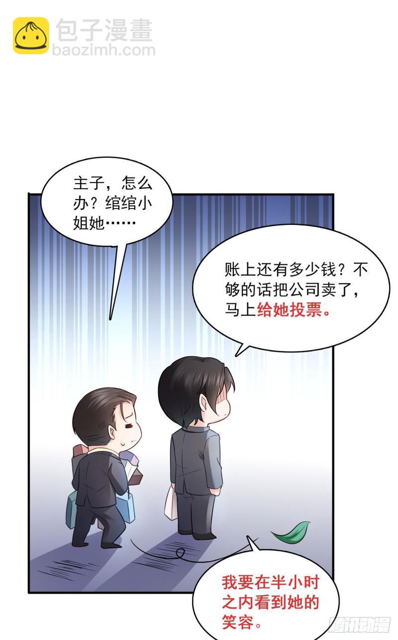 第六十五话 豪门深似海-第66话