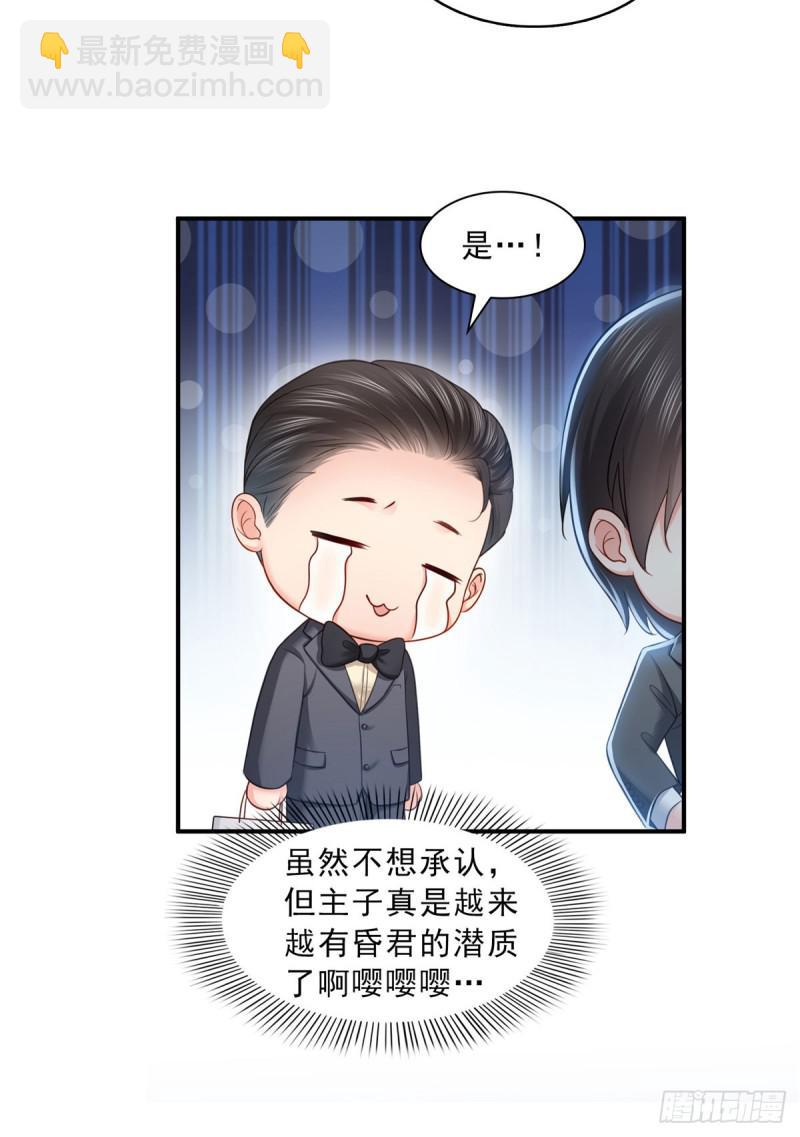 第六十五话 豪门深似海-第66话