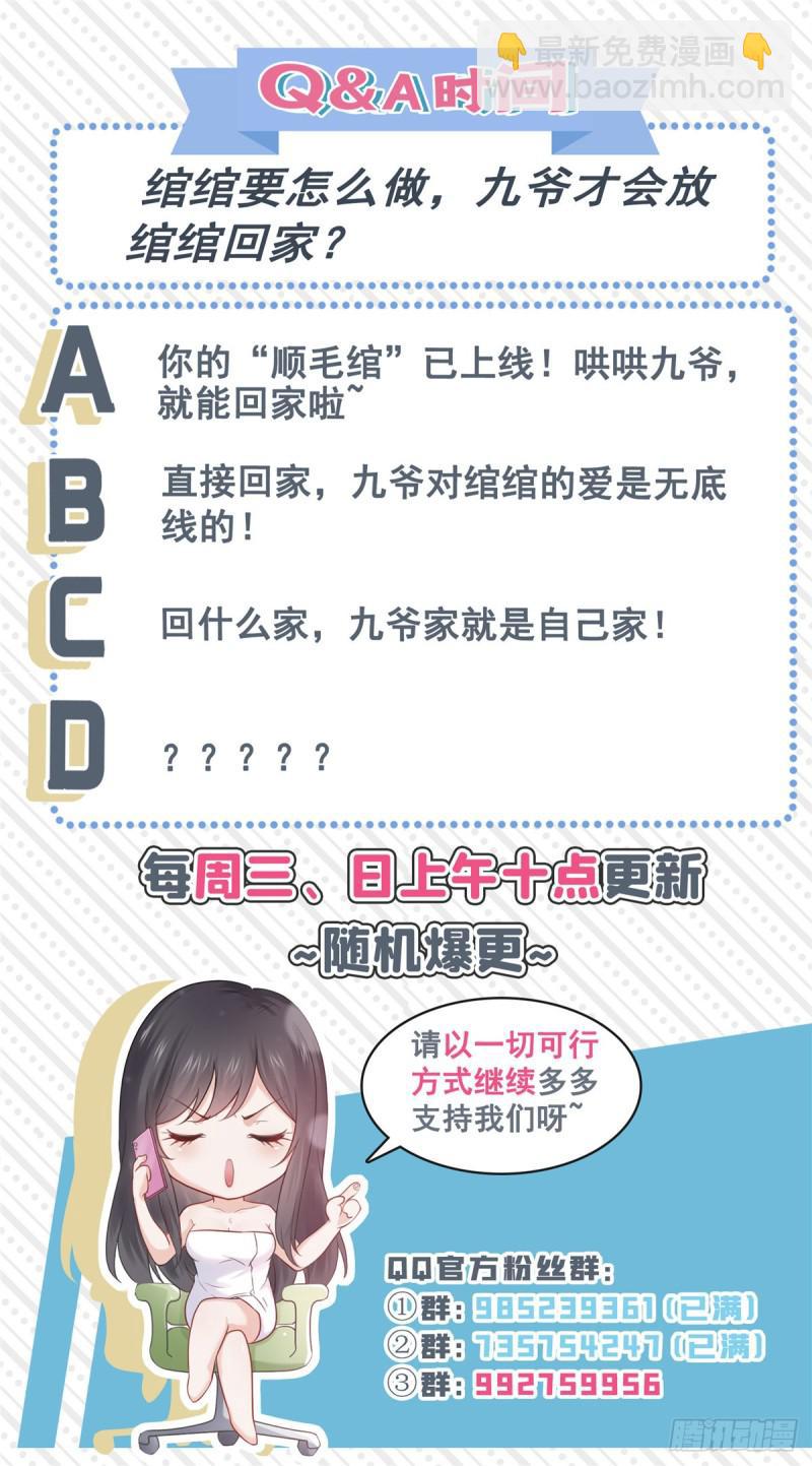 第六十五话 豪门深似海-第66话