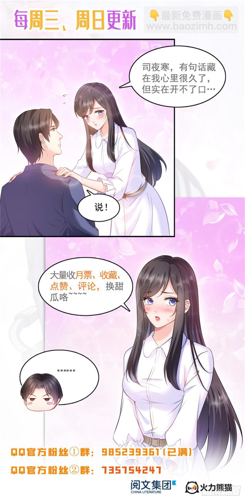 第六十五话 豪门深似海-第66话