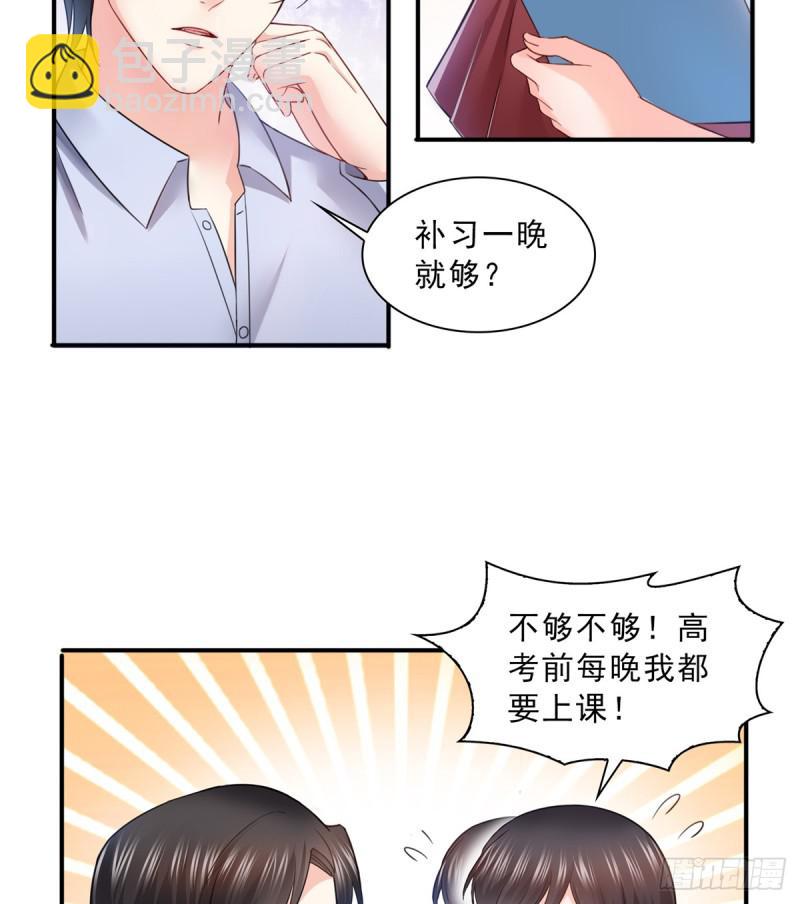 第六十五话 豪门深似海-第66话