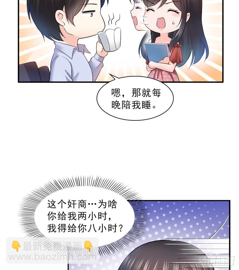 第六十五话 豪门深似海-第66话