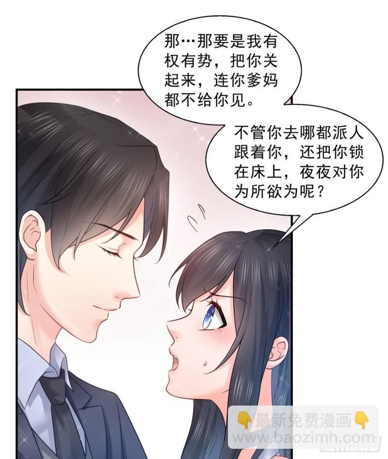 第六十七话 自由的条件-第68话