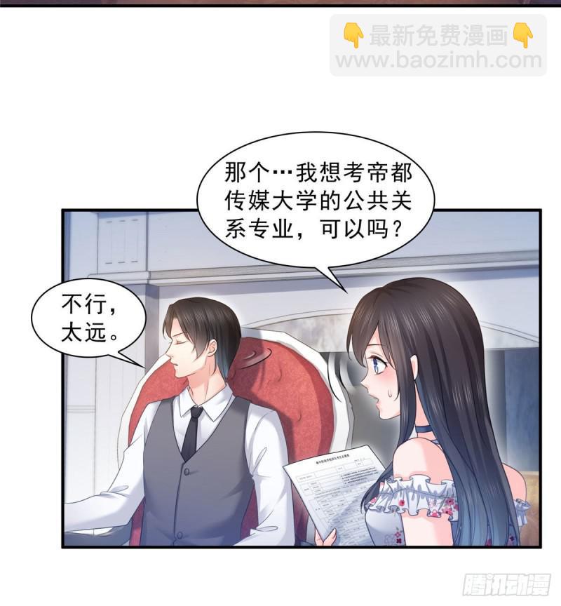 第六十七话 自由的条件-第68话