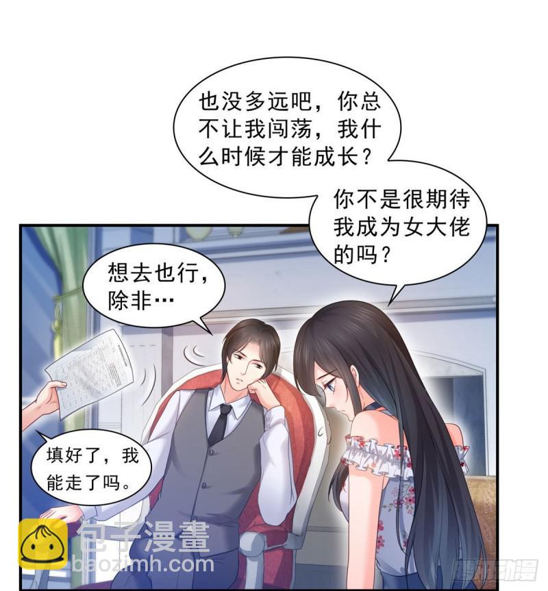 第六十七话 自由的条件-第68话
