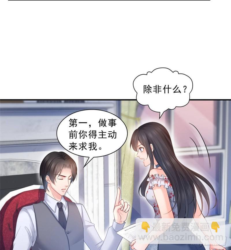第六十七话 自由的条件-第68话