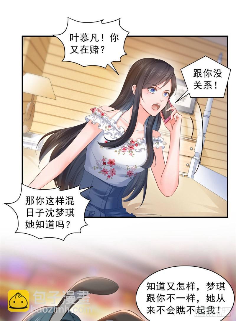 第六十九话 换个身份-第70话