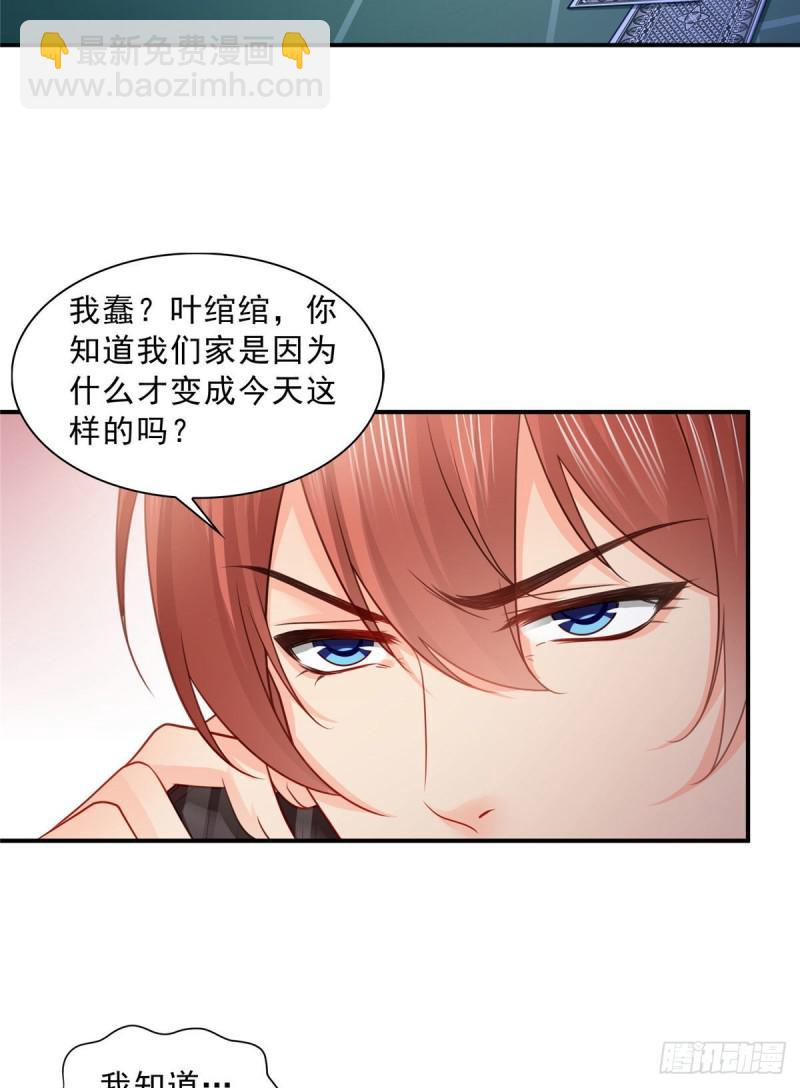 第六十九话 换个身份-第70话
