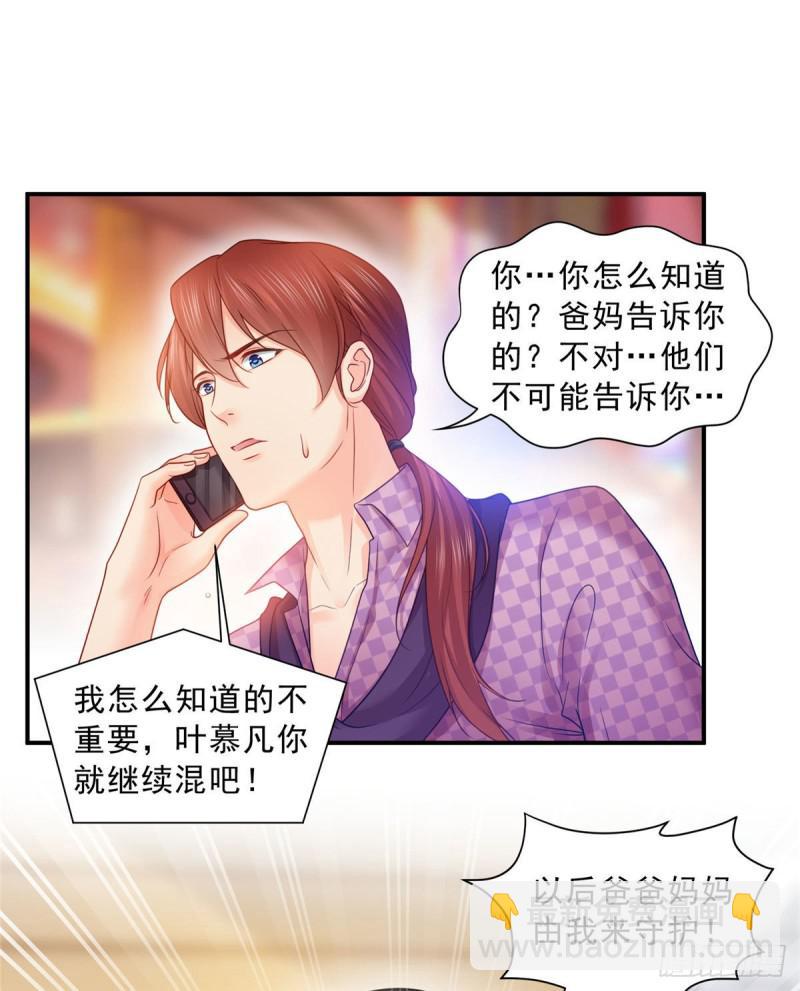 第六十九话 换个身份-第70话