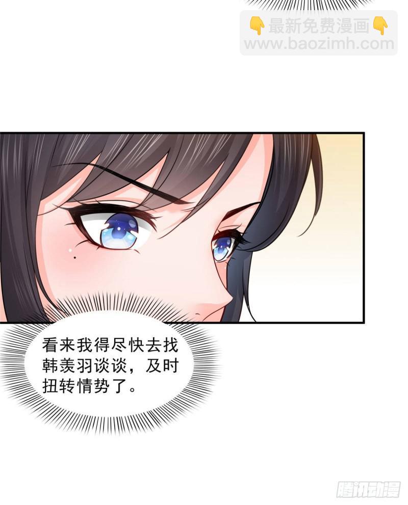 第六十九话 换个身份-第70话