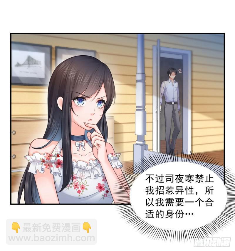 第六十九话 换个身份-第70话