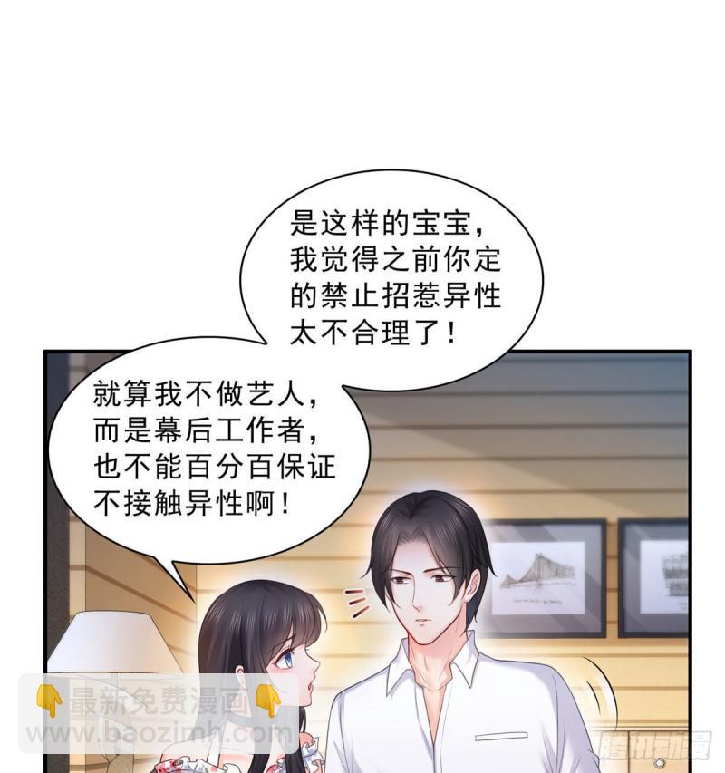 第六十九话 换个身份-第70话