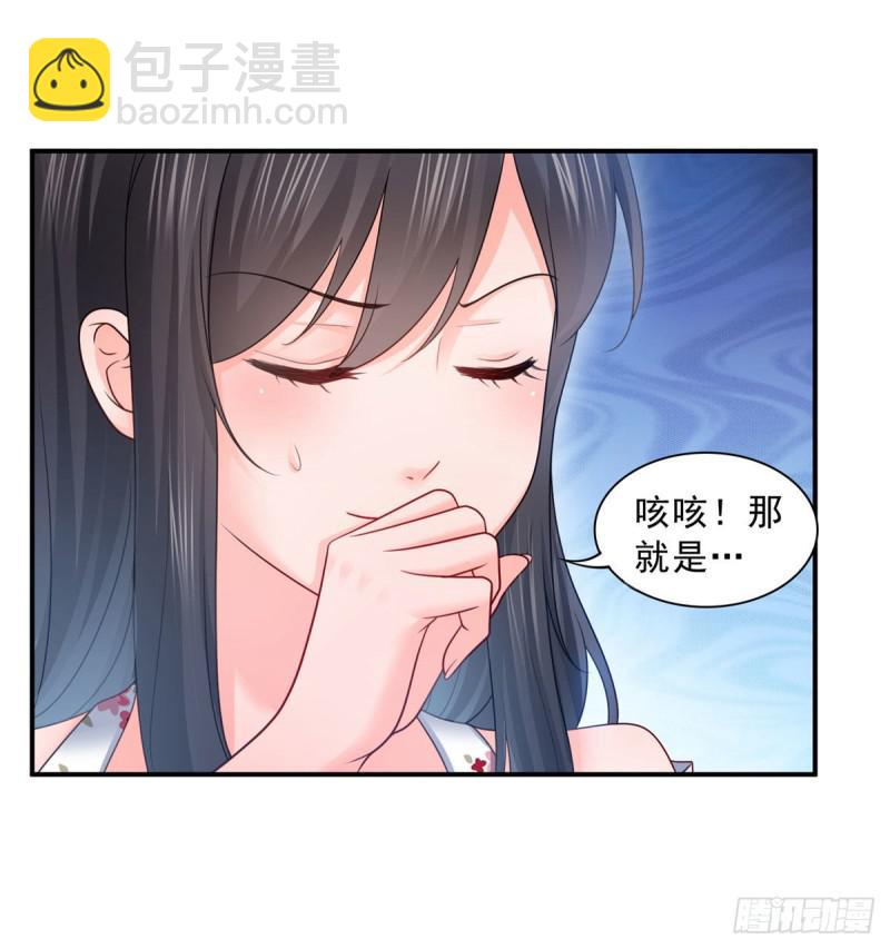 第六十九话 换个身份-第70话