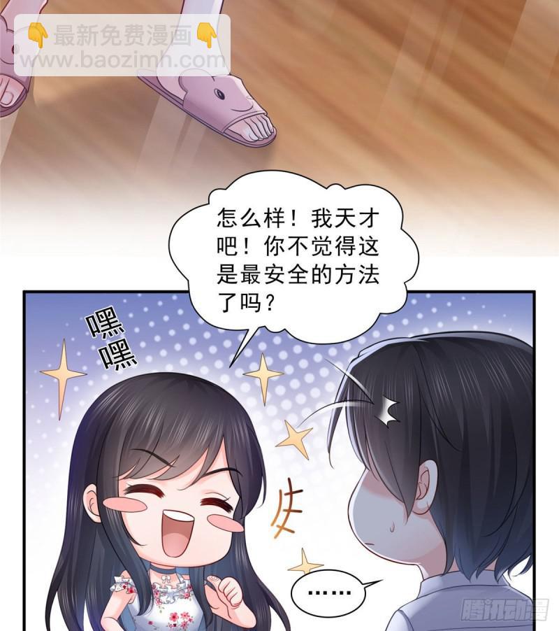 第六十九话 换个身份-第70话