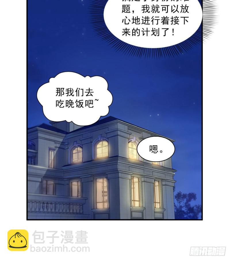 第六十九话 换个身份-第70话