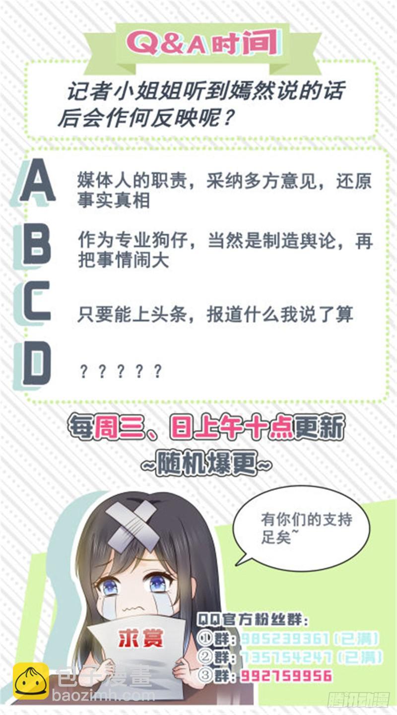 第六十九话 换个身份-第70话