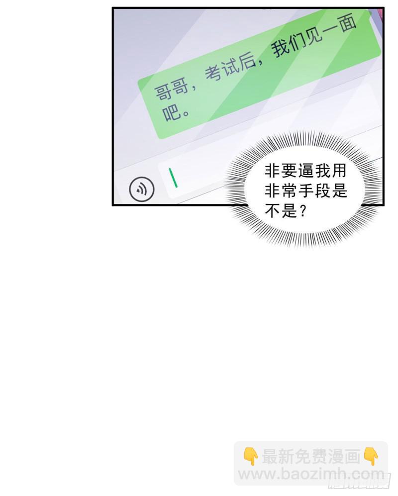 第六十九话 换个身份-第70话