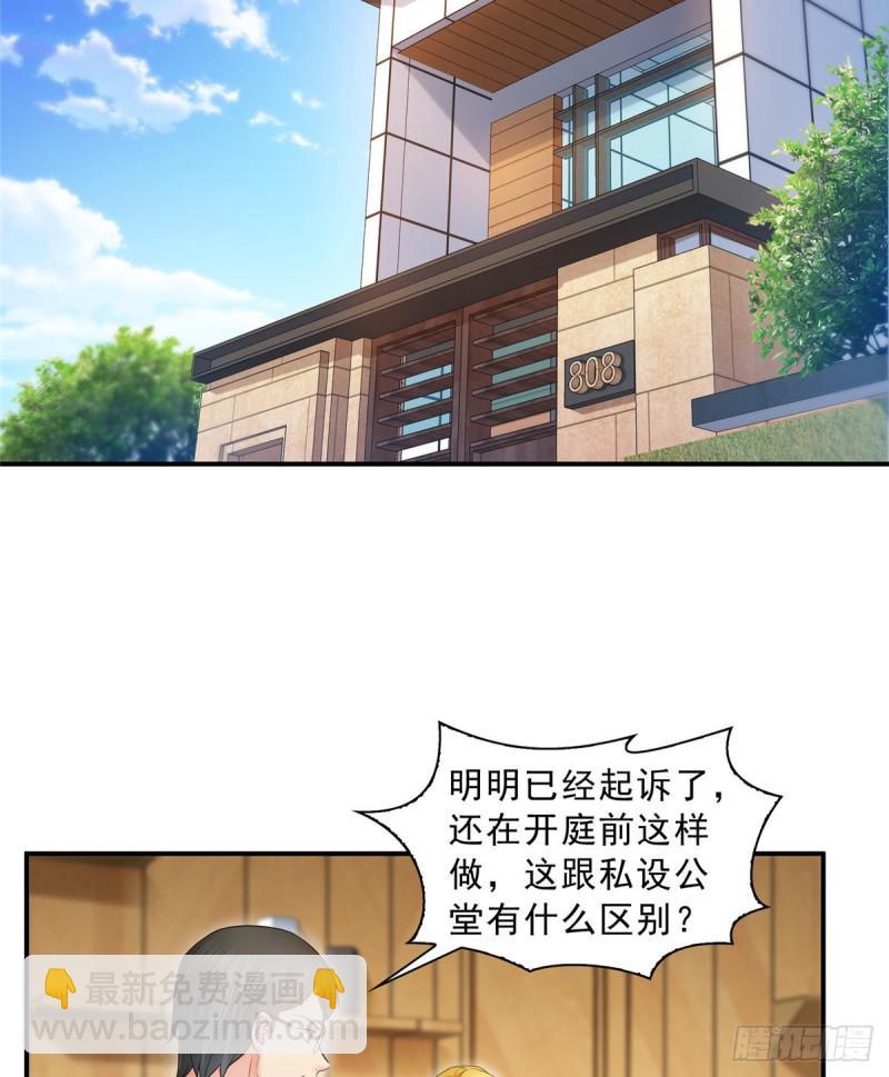 第七十一话 猎物进套(1/2)-第72话