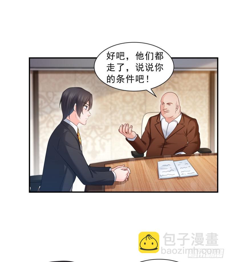 第七十一话 猎物进套(1/2)-第72话
