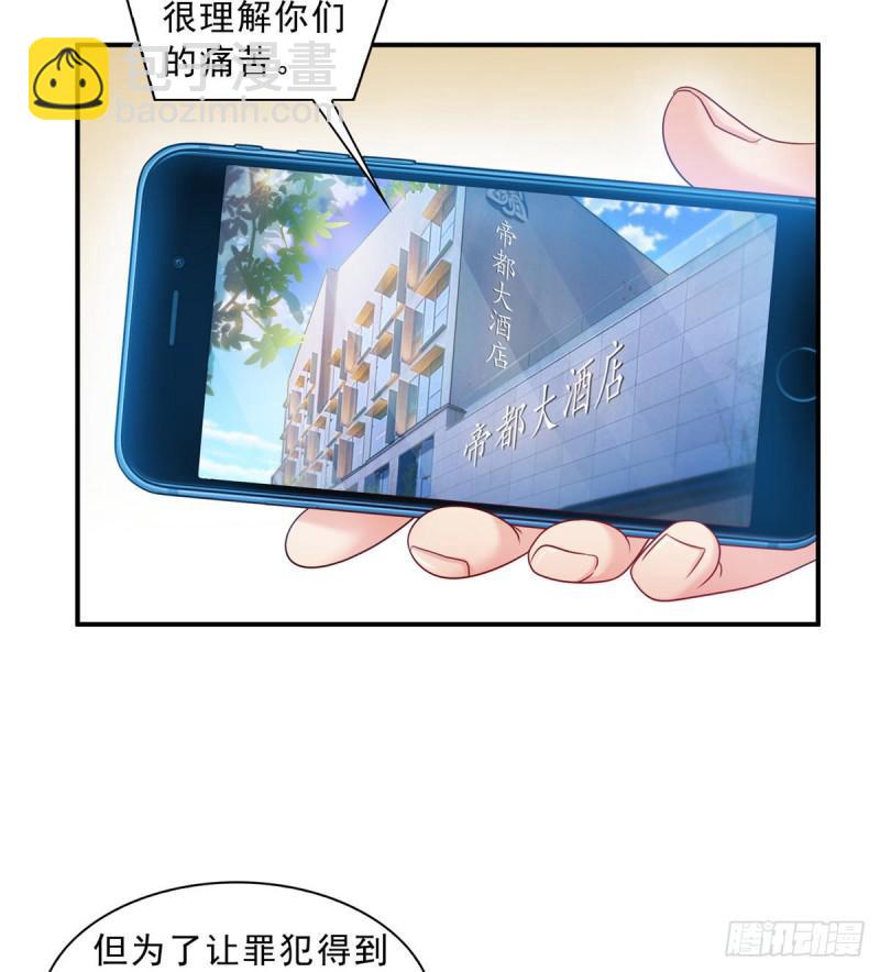 第七十一话 猎物进套(1/2)-第72话