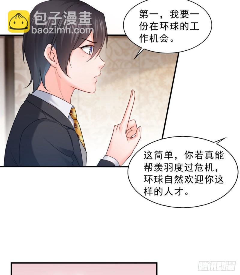 第七十一话 猎物进套(1/2)-第72话