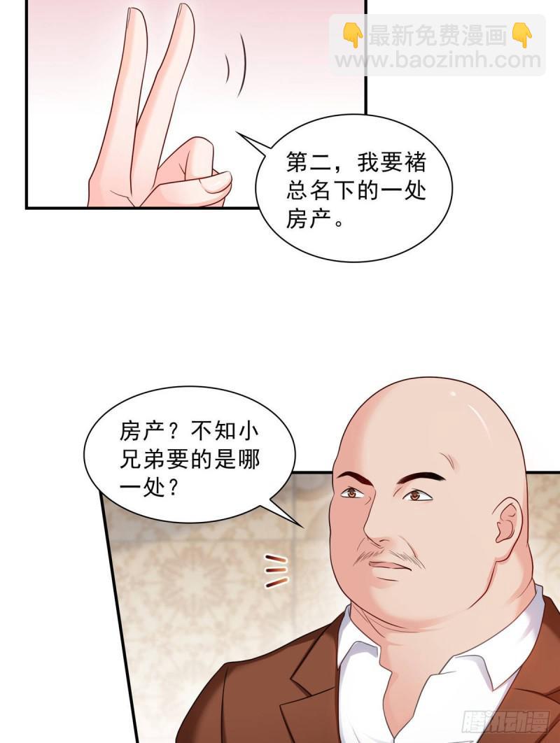 第七十一话 猎物进套(1/2)-第72话