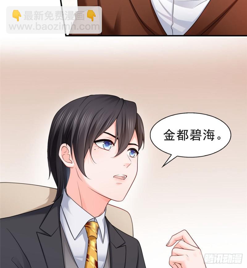 第七十一话 猎物进套(1/2)-第72话