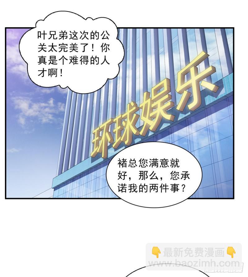 第七十三话 真相大白(1/2)-第74话