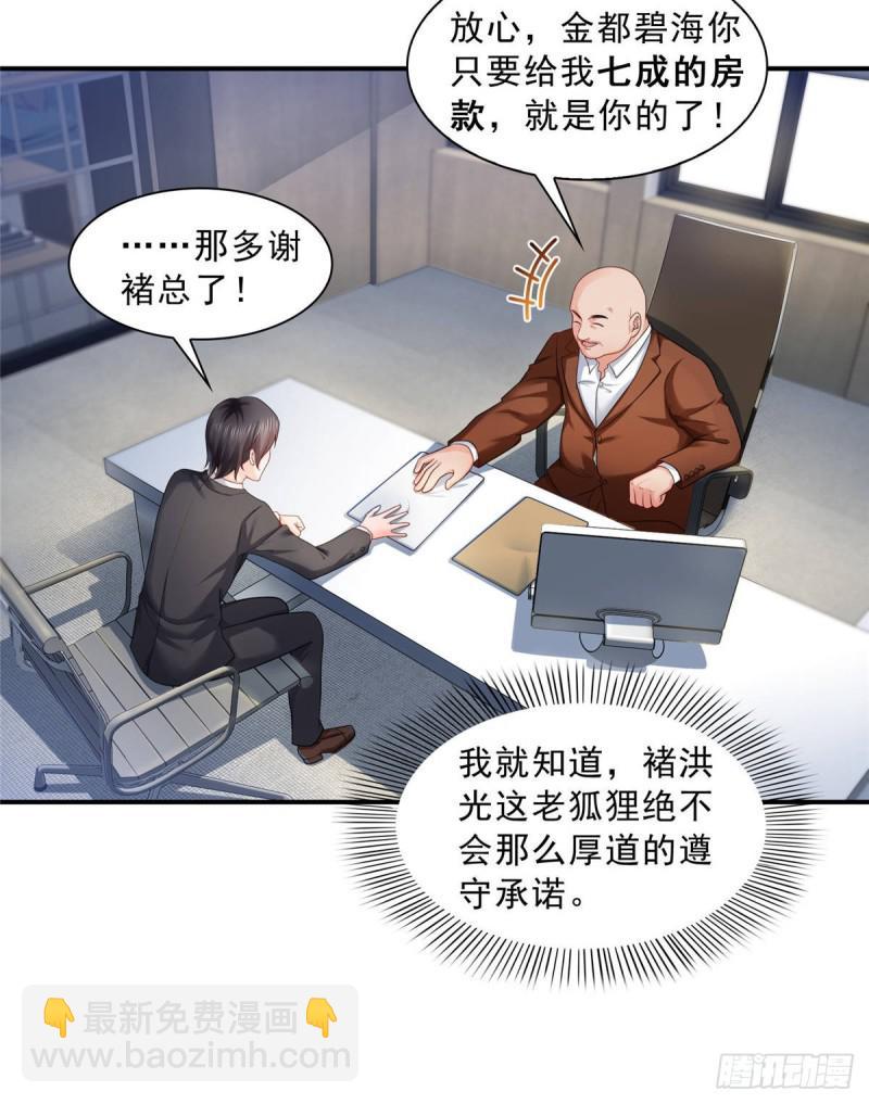 第七十三话 真相大白(1/2)-第74话