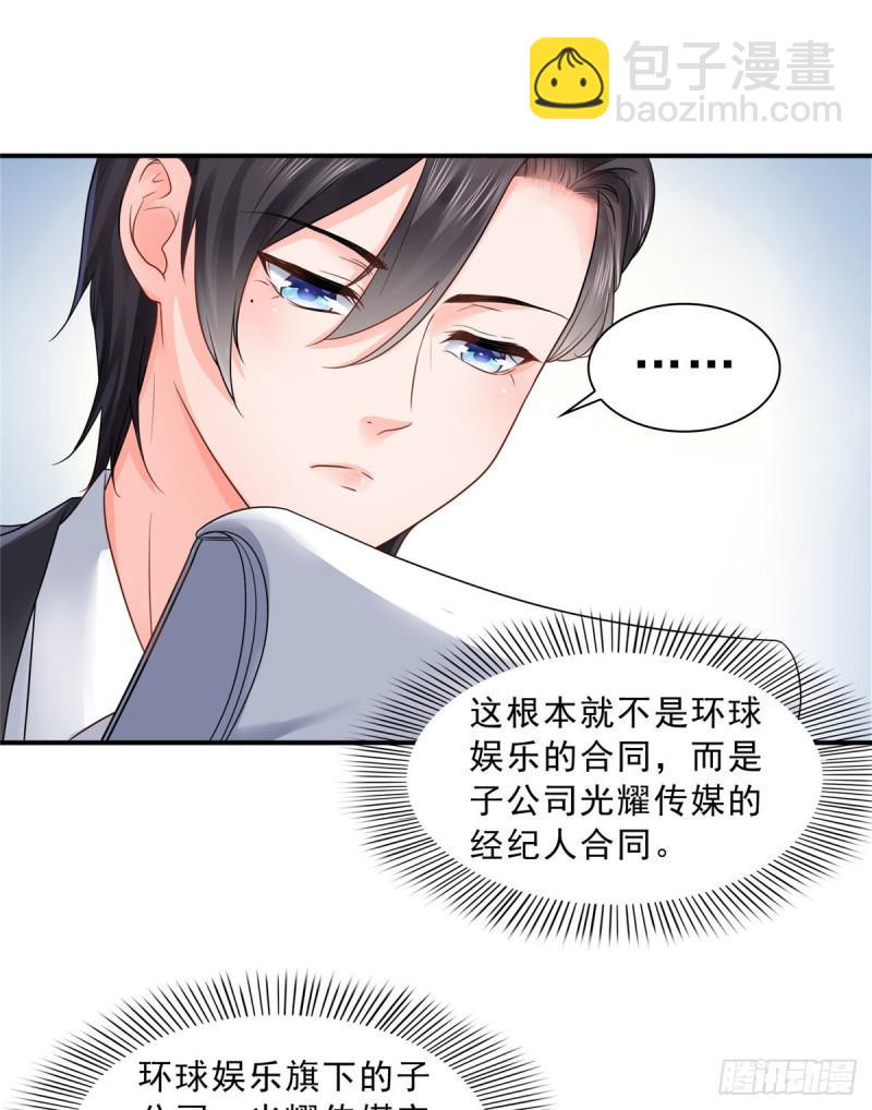 第七十三话 真相大白(1/2)-第74话