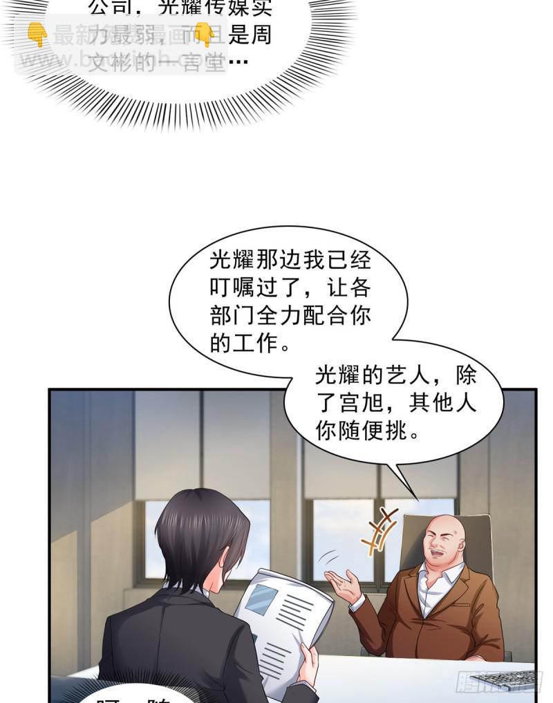第七十三话 真相大白(1/2)-第74话