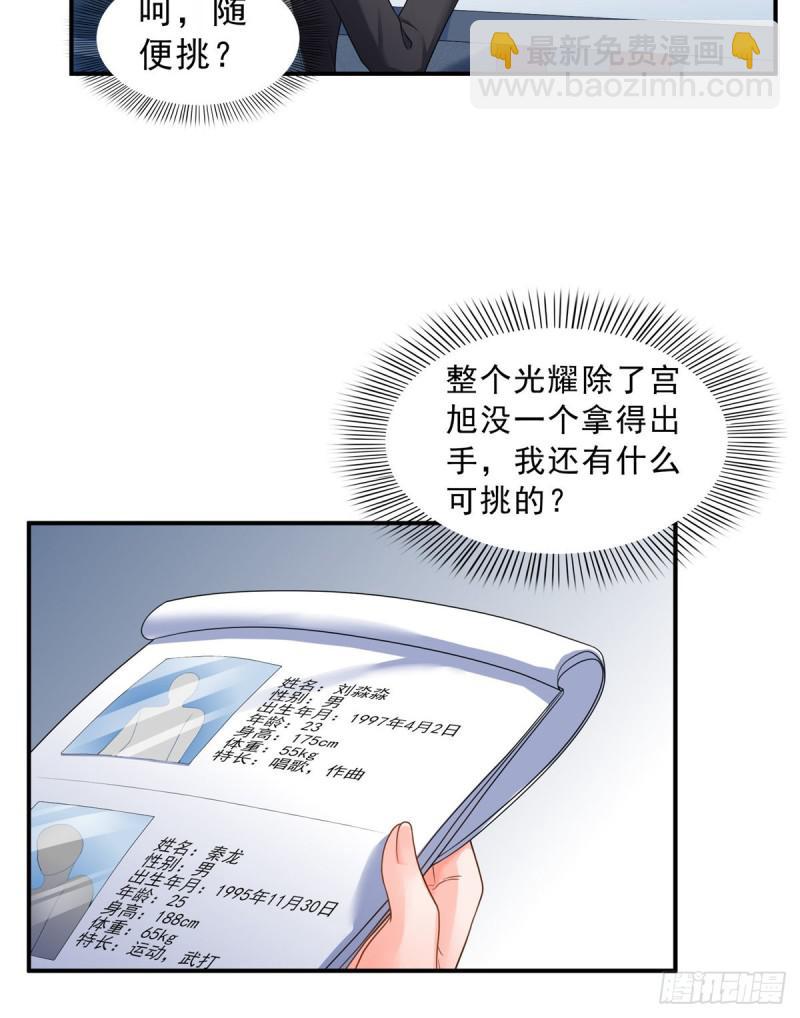 第七十三话 真相大白(1/2)-第74话