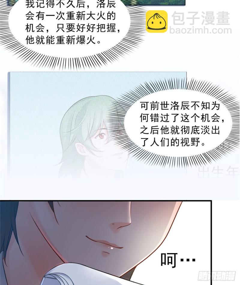 第七十三话 真相大白(1/2)-第74话