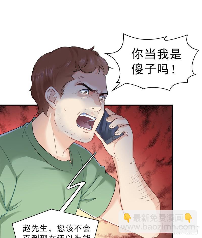 第七十三话 真相大白(1/2)-第74话