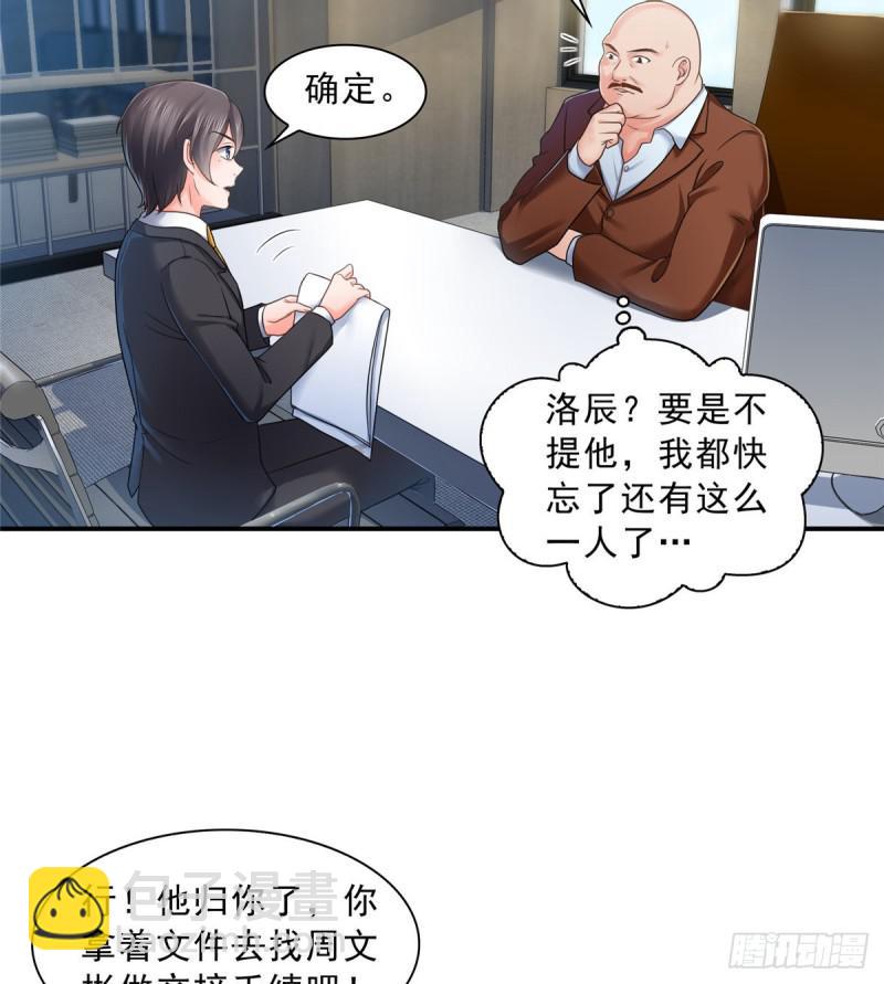 第七十三话 真相大白(1/2)-第74话