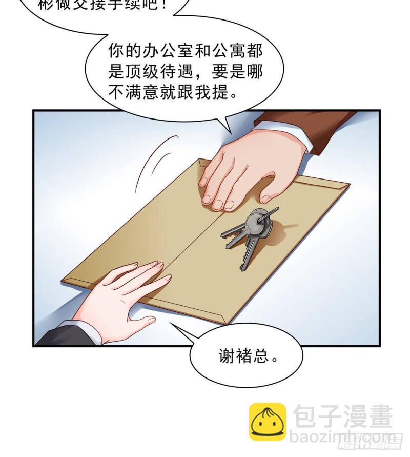 第七十三话 真相大白(1/2)-第74话