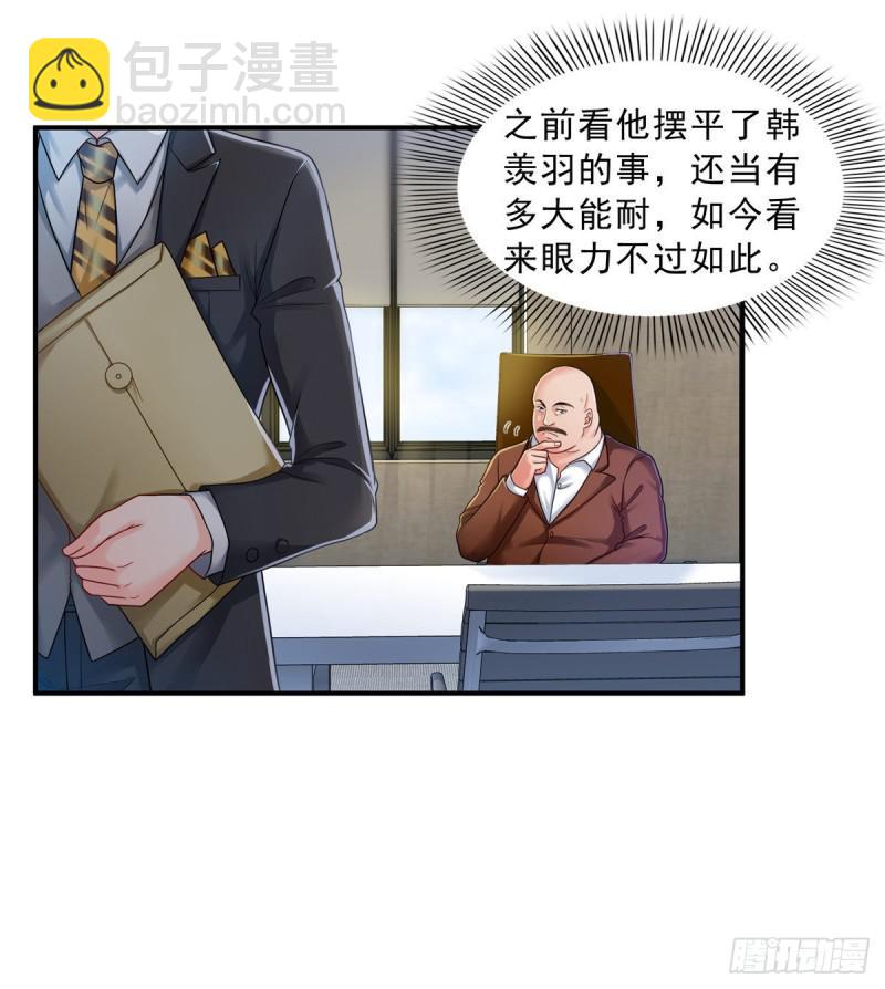 第七十三话 真相大白(1/2)-第74话