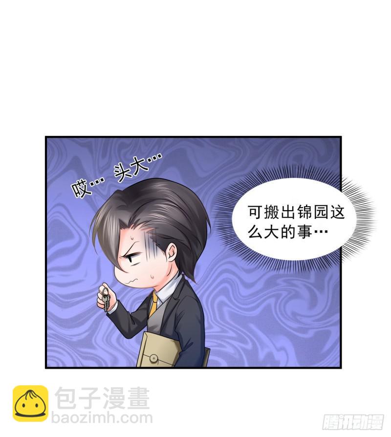 第七十三话 真相大白(1/2)-第74话