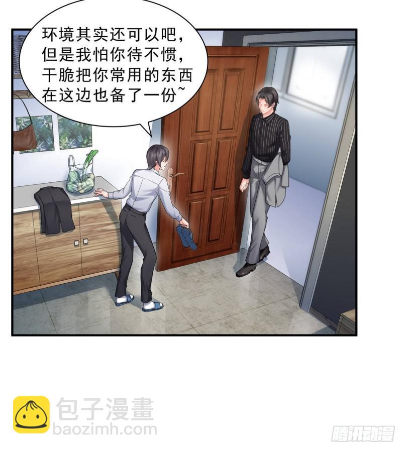 第七十三话 真相大白(1/2)-第74话