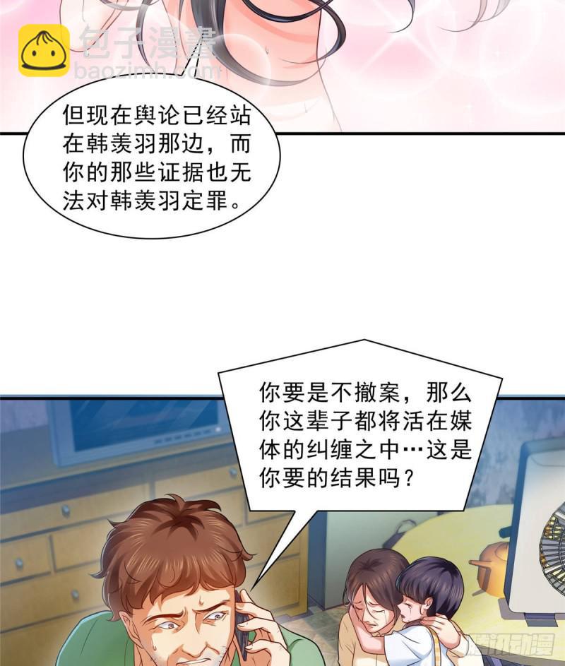 第七十三话 真相大白(1/2)-第74话
