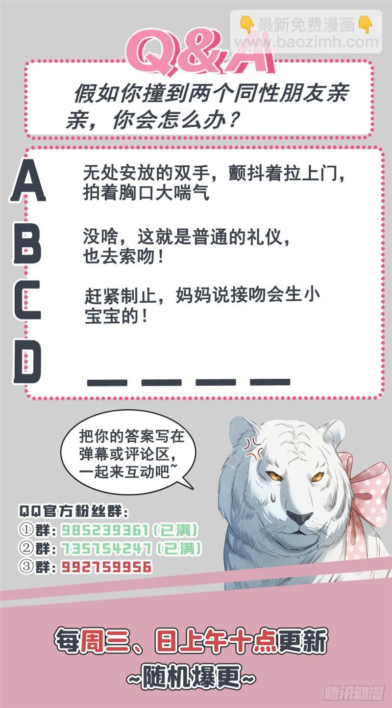 第七十三话 真相大白(1/2)-第74话