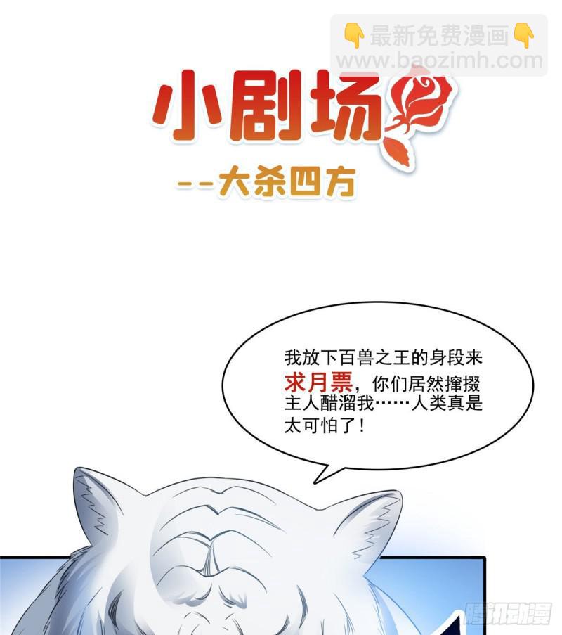 第七十三话 真相大白(1/2)-第74话