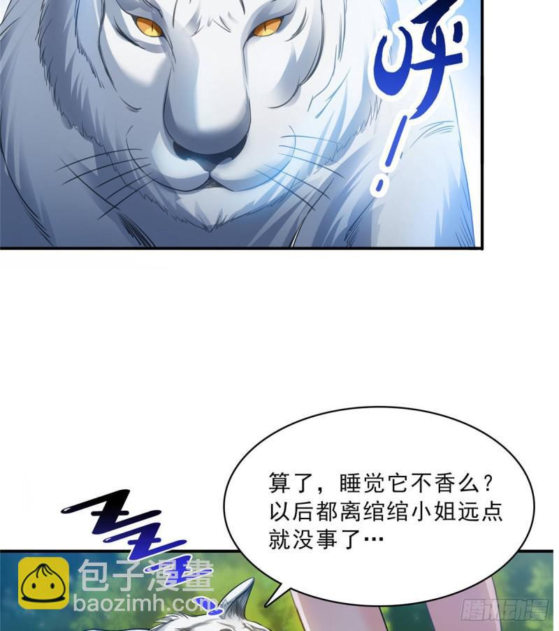 第七十三话 真相大白(1/2)-第74话