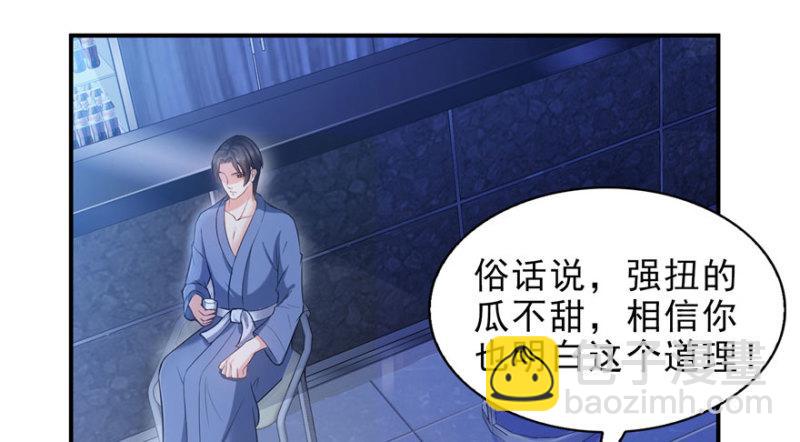 第七话 确定不喜欢吃甜瓜？(1/3)-第8话