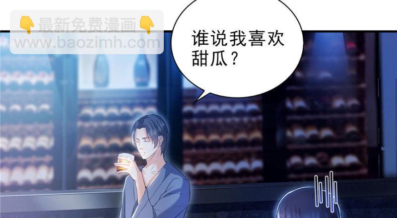第七话 确定不喜欢吃甜瓜？(1/3)-第8话