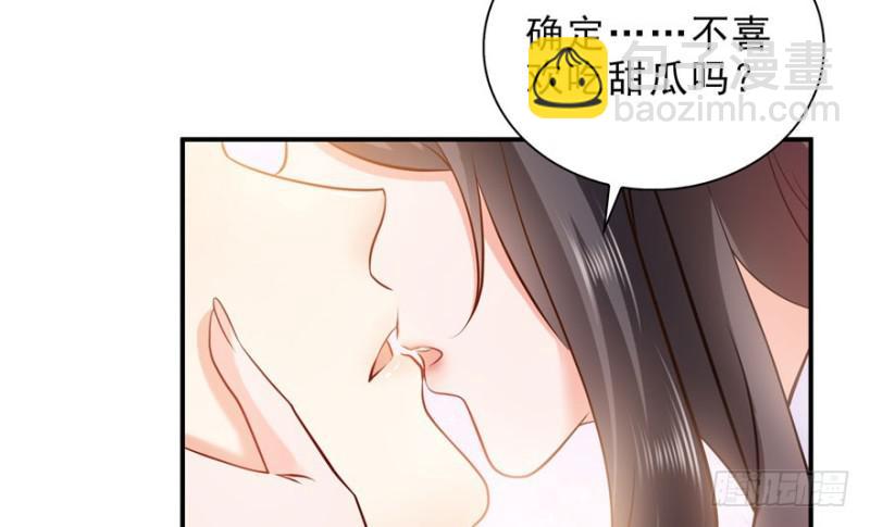 第七话 确定不喜欢吃甜瓜？(1/3)-第8话